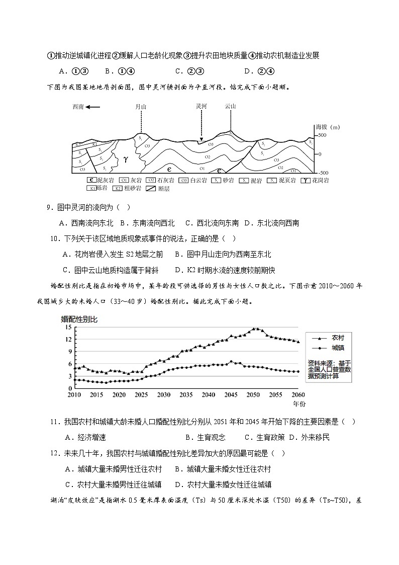 2024年高考第三次模拟考试题：地理（江西卷）（考试版）03