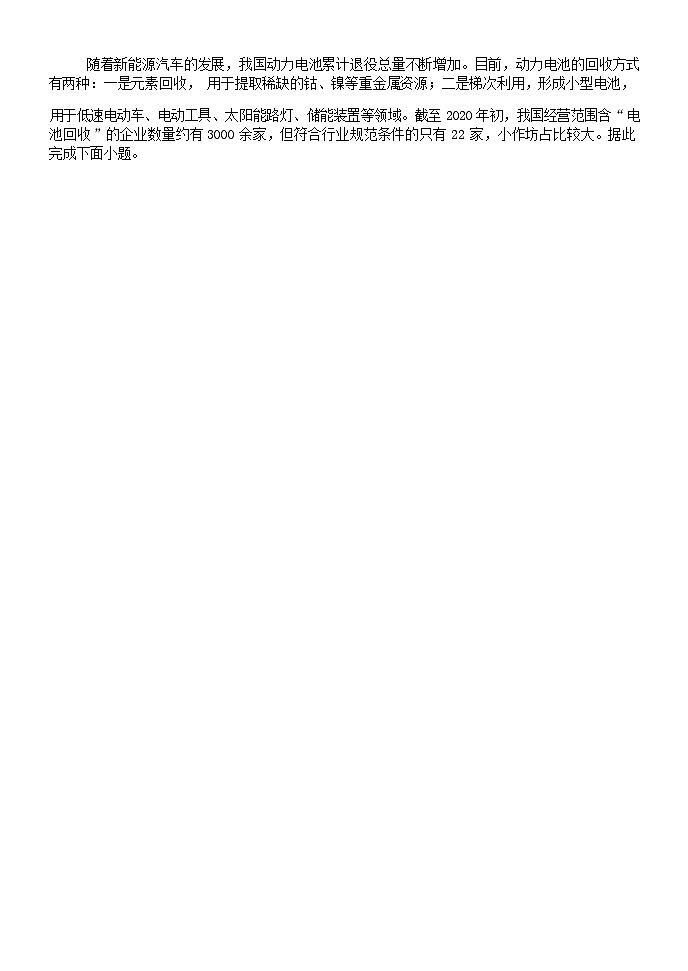 江西省南昌市第二中学2023-2024学年高二下学期期中考试地理试卷（含解析）02