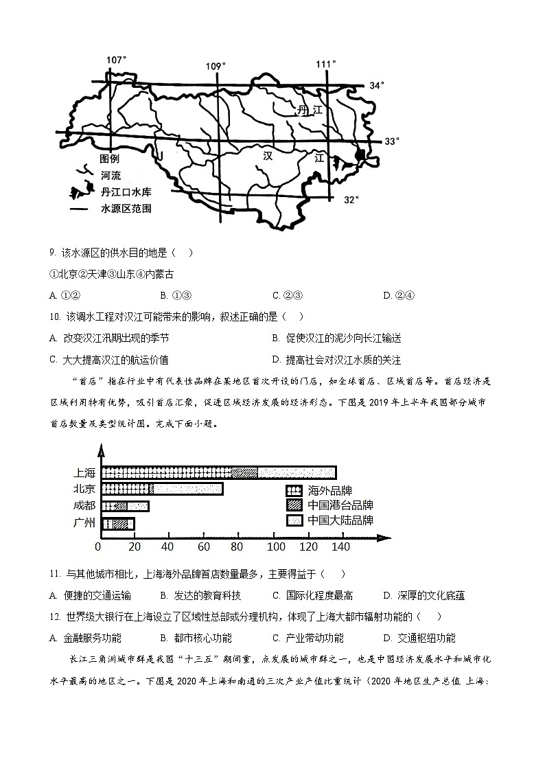 浙江省台州市2023-2024学年高二下学期期中考试地理试题（原卷版+解析版）03