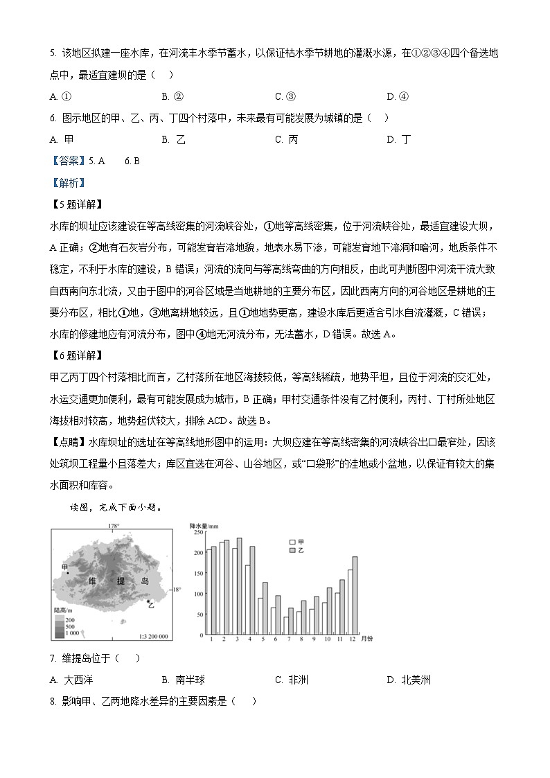 黑龙江省牡丹江市第三高级中学2023-2024学年高二下学期期中地理试卷（解析版）第3页