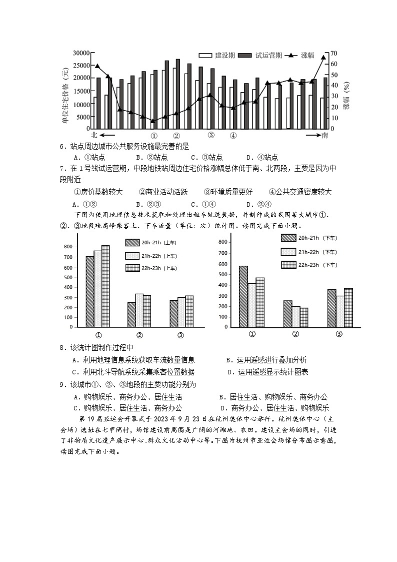 江苏省南京市六校联合体考试2023-2024学年高一下学期5月期中考试地理试题（含答案）02