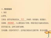 2025届高考地理一轮总复习第一模块自然地理第四章地球上的水第13讲海水的运动海_气相互作用课件