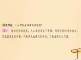2025届高考地理一轮总复习第一模块自然地理第四章地球上的水第13讲海水的运动海_气相互作用课件