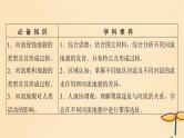 2025届高考地理一轮总复习第一模块自然地理第五章地貌第16讲河流地貌的发育课件