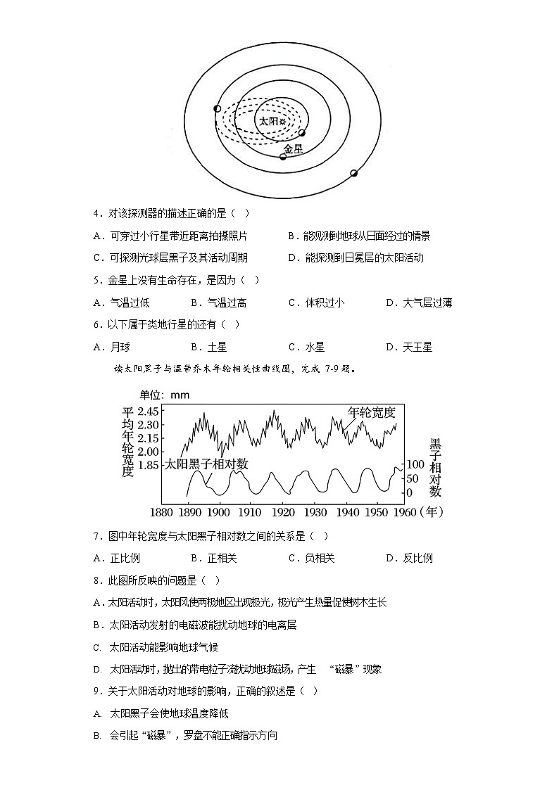 95，江西省南昌市第十九中学2023-2024学年高一上学期第一次月考地理试卷02