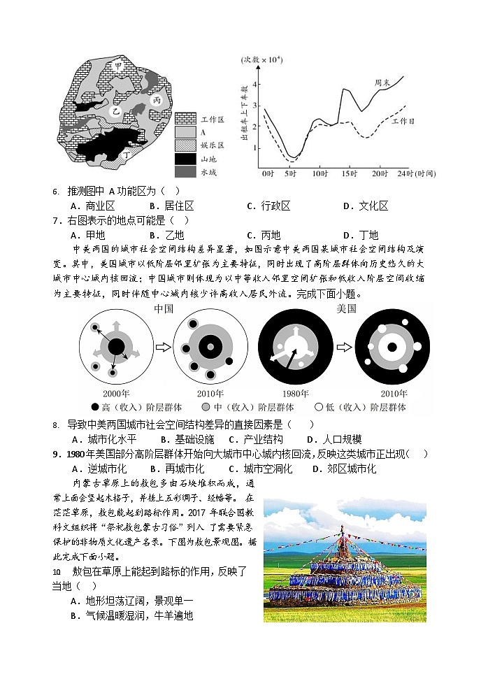 111，山东省德州市夏津第一中学2023-2024学年高一下学期3月月考地理试题02