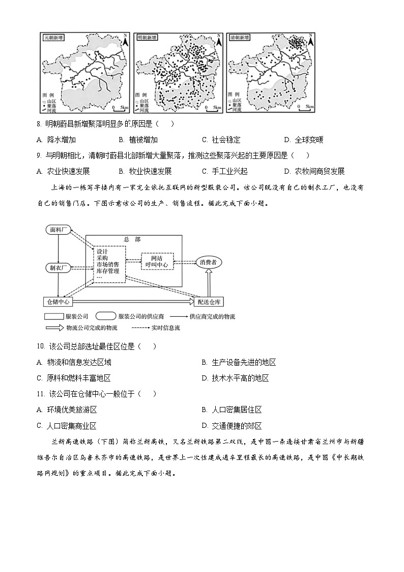 云南省弥勒市第一中学2023-2024学年高二下学期期中检测地理试题（原卷版+解析版）03