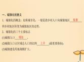 2025届高考地理一轮总复习第二模块人文地理第九章乡村和城镇第23讲城镇化课件