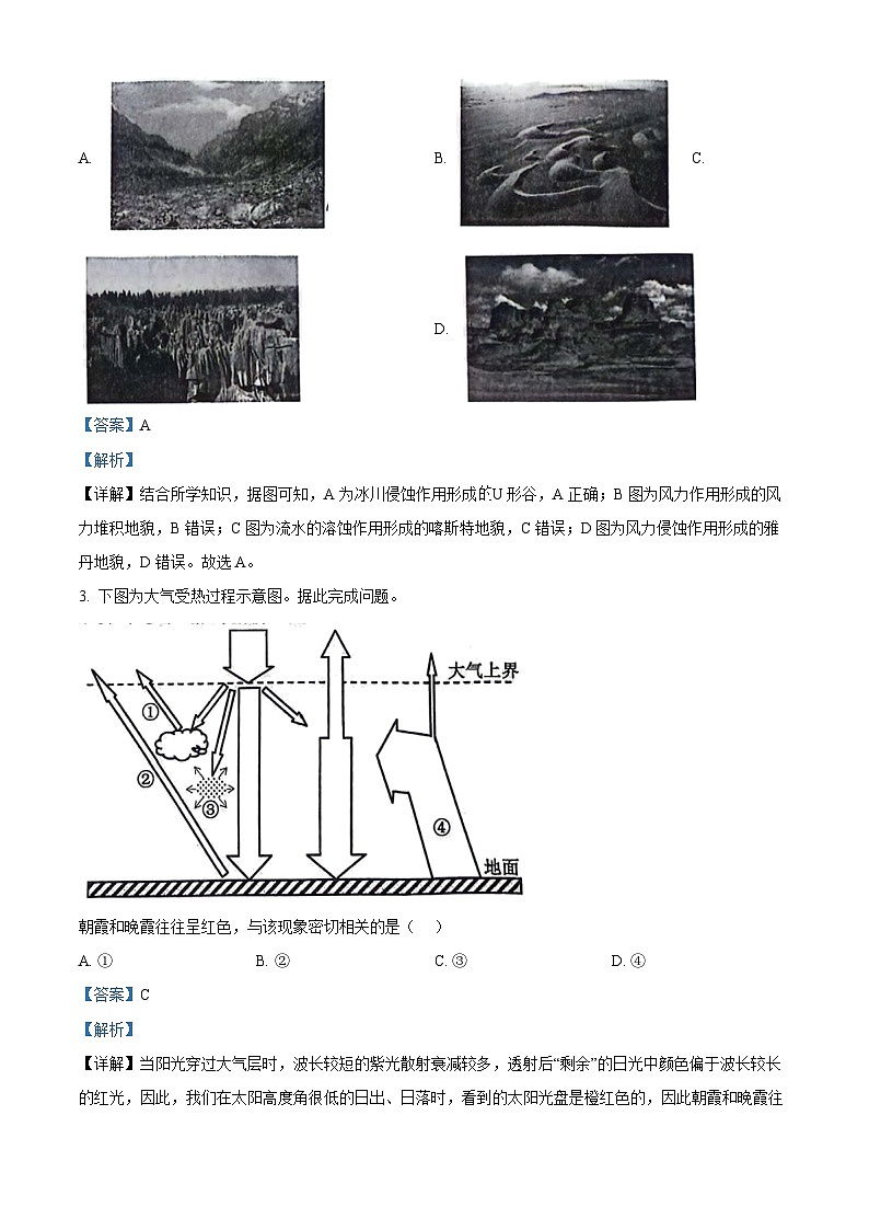 浙江省温州十校联合体2023-2024学年高一下学期期中地理试卷（原卷版+解析版）02