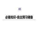 中圖版高中地理必修第一冊(cè)第1章第3節(jié)地球的演化過(guò)程課件