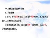 中图版高中地理必修第一册第3章第2节常见自然灾害的避防课件
