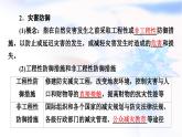 中图版高中地理必修第一册第3章第2节常见自然灾害的避防课件