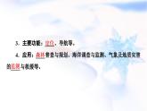 中图版高中地理必修第一册第4章第2节地理信息技术的应用课件