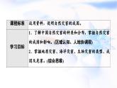中圖版高中地理必修第一冊第3章第1節(jié)第1課時地震災(zāi)害與地質(zhì)災(zāi)害、海洋災(zāi)害、生物災(zāi)害課件