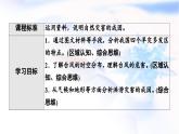 中圖版高中地理必修第一冊第3章第1節(jié)第2課時氣象災(zāi)害與洪澇災(zāi)害課件