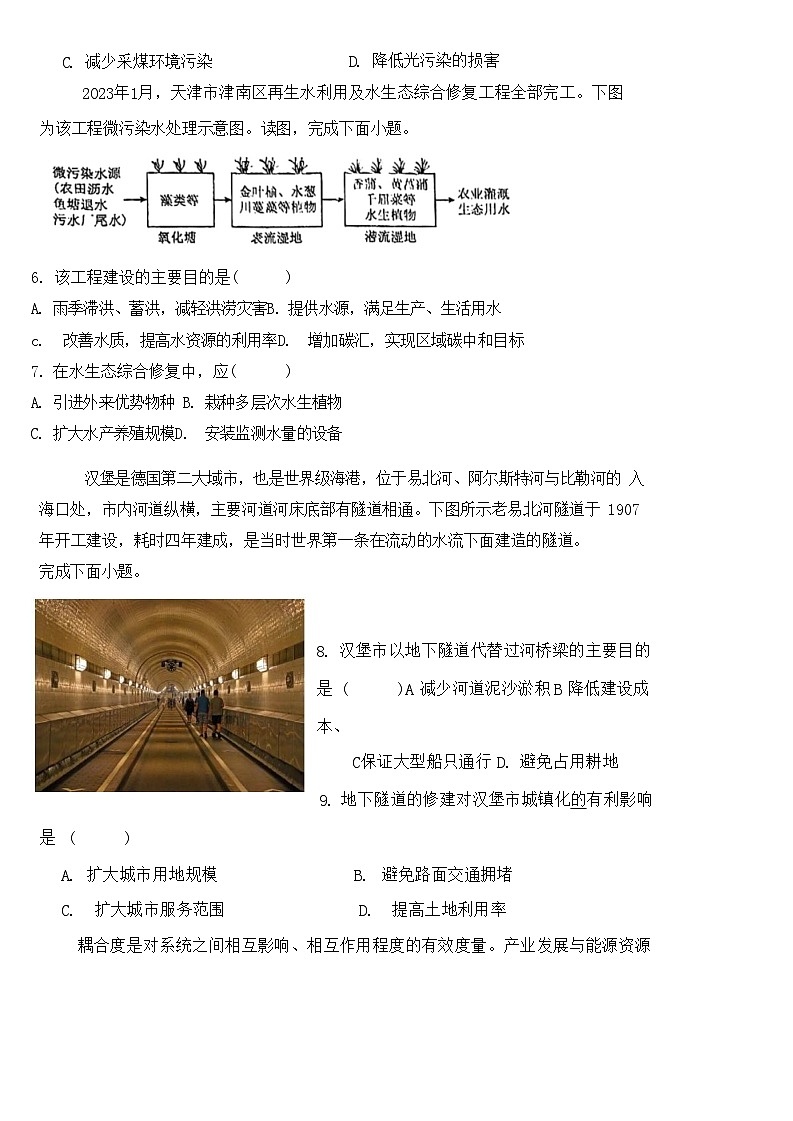 辽宁省葫芦岛市连山区东北师范大学连山实验高中2023-2024学年高二下学期5月期中地理试题+02