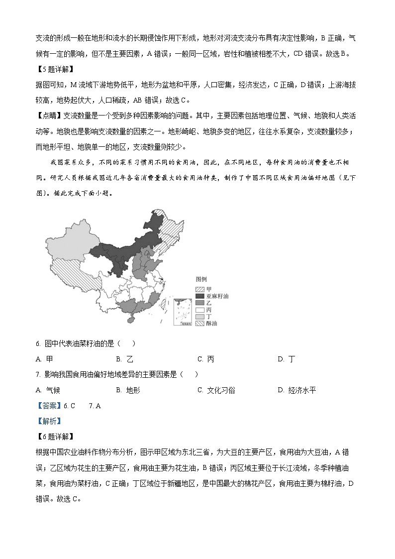 广东省佛山市S6高质量发展联盟2023-2024学年高二下学期期中联考地理试题（原卷版+解析版）03