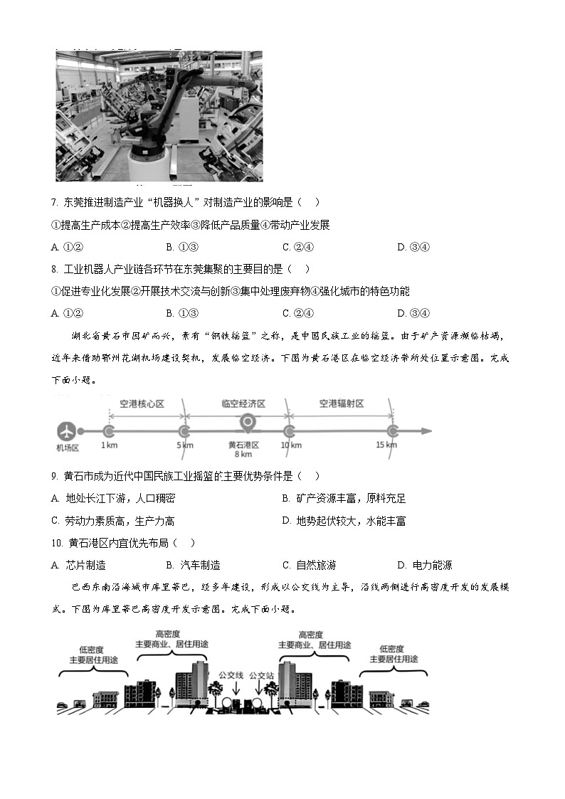 浙江省丽水市丽水五校高中发展共同体2023-2024学年高二下学期5月期中地理试题（原卷版+解析版）03