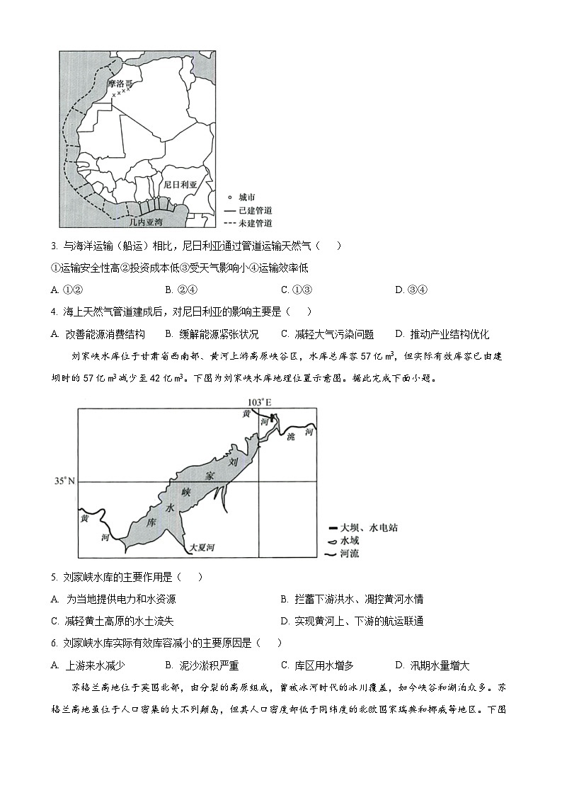 江西省于都中学等多校联考2023-2024学年高二下学期5月月考地理试题（原卷版+解析版）02