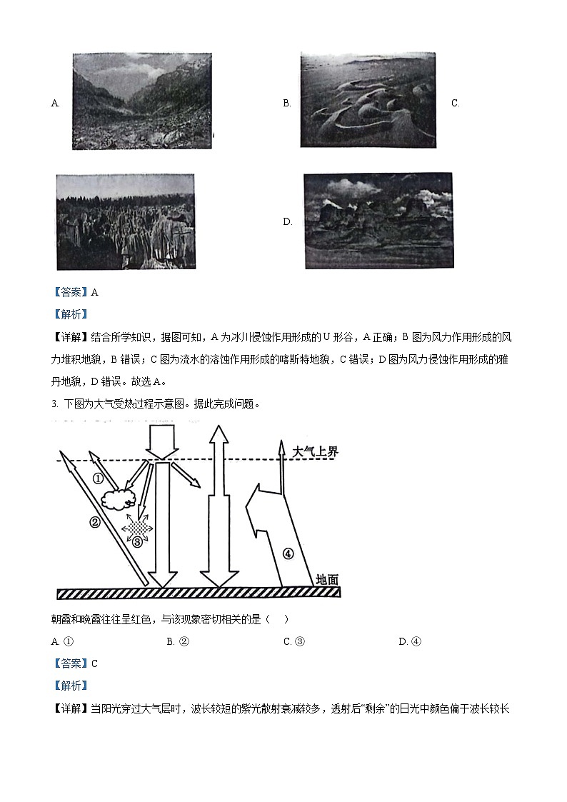 浙江省温州市十校联合体2023-2024学年高一下学期期中地理试卷（Word版附解析）02