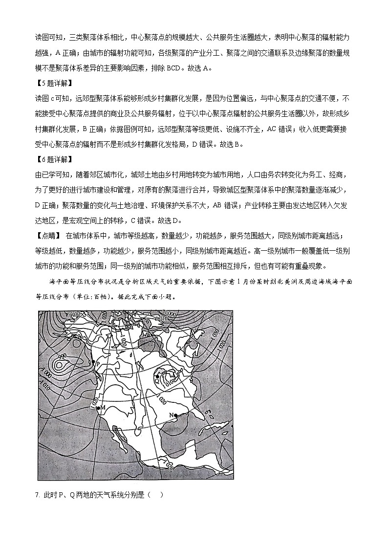 2024届江西省南昌市东湖区南昌市八一中学高考三模地理试题（原卷版+解析版）03