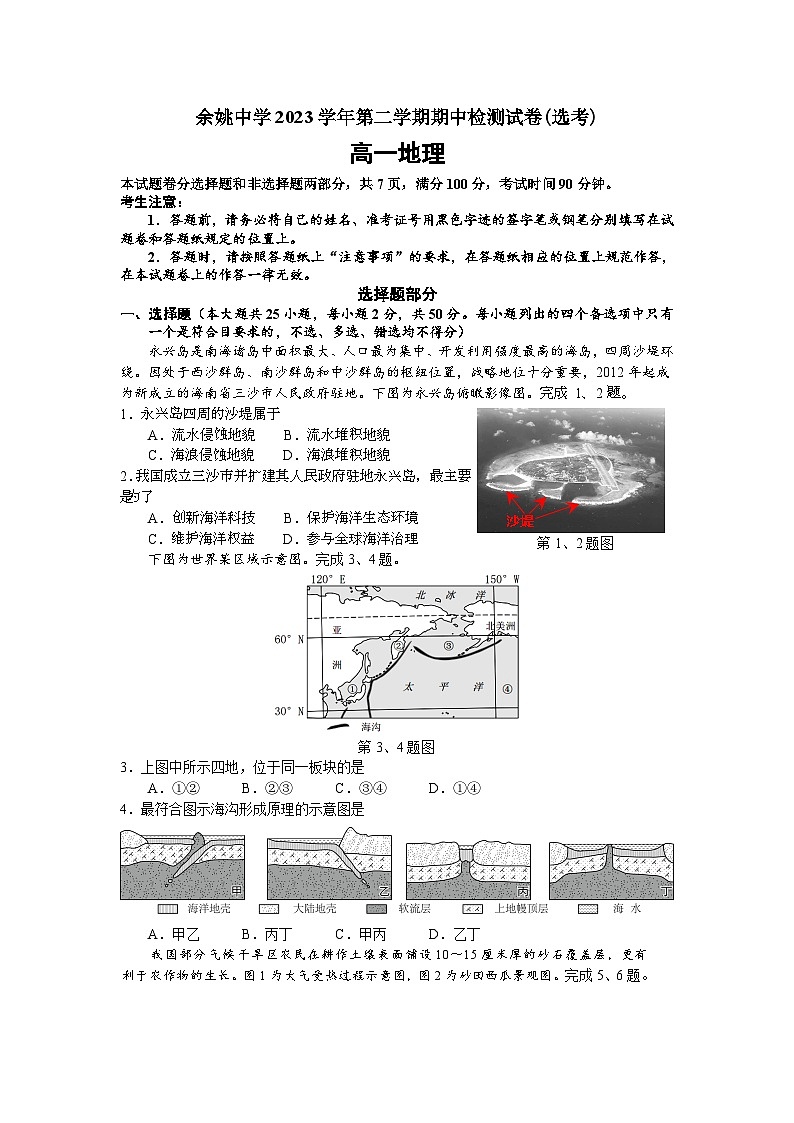 参考答案第1页