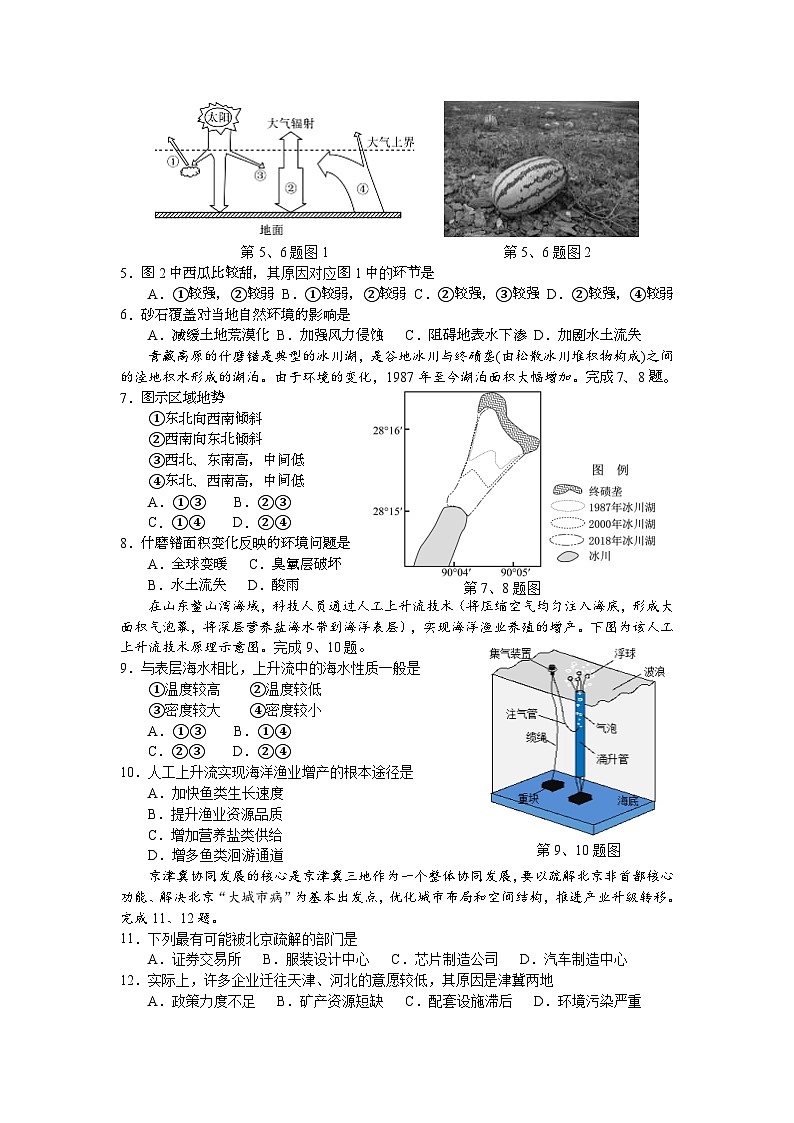 参考答案第2页