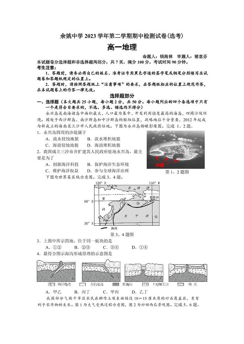 期中试卷(1)第1页
