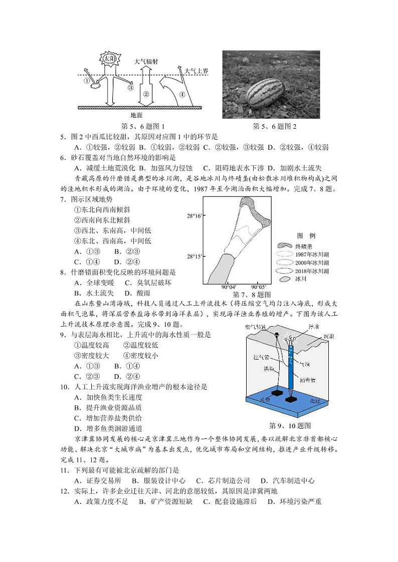 期中试卷(1)第2页