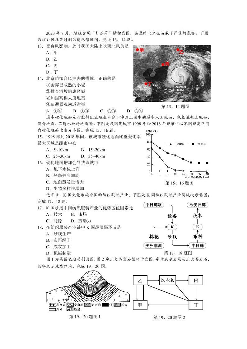期中试卷(1)第3页