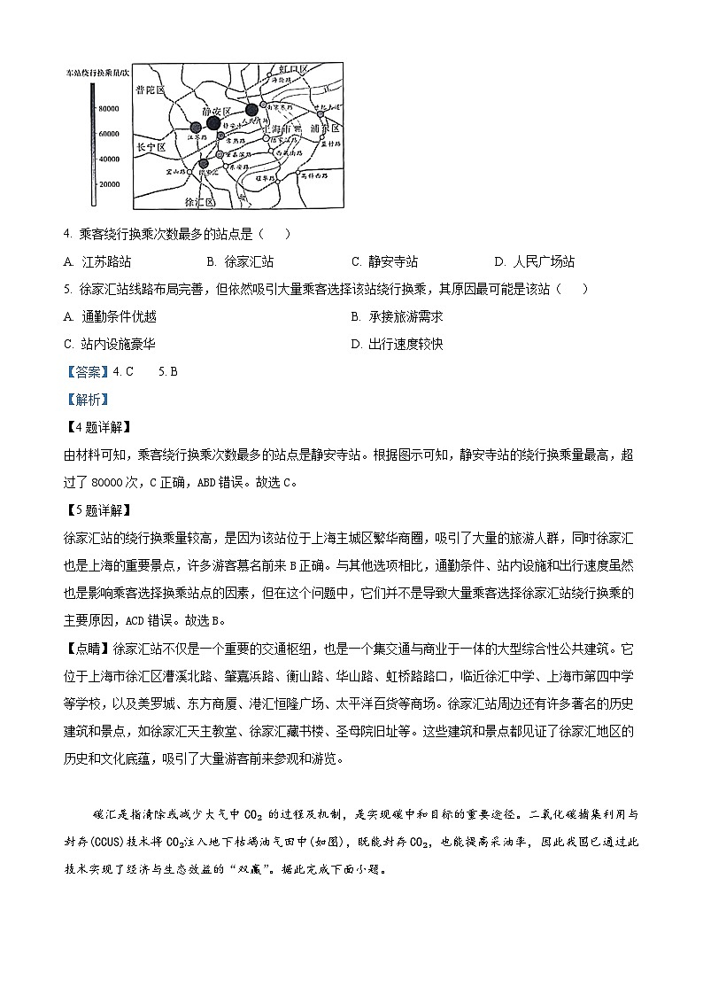 2024届甘肃省靖远县高三全真模拟地理试题（解析版）第3页