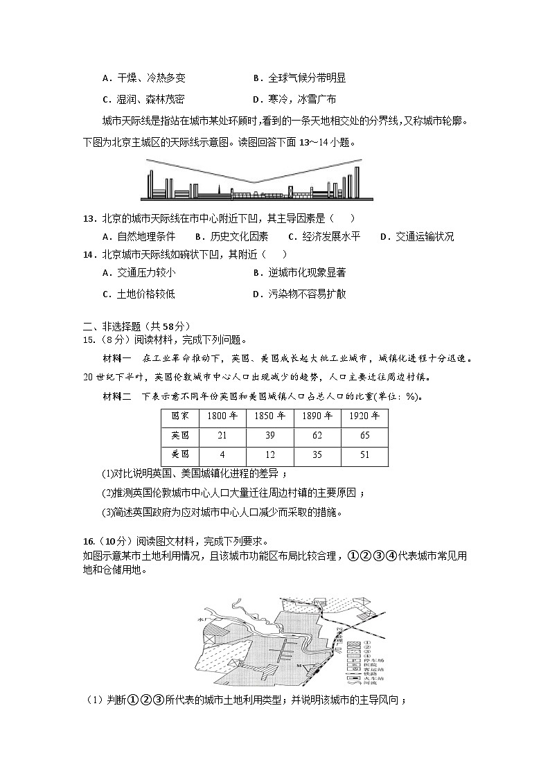 海南省海口市第四中学2023-2024学年高一下学期期中考试地理试题A卷03