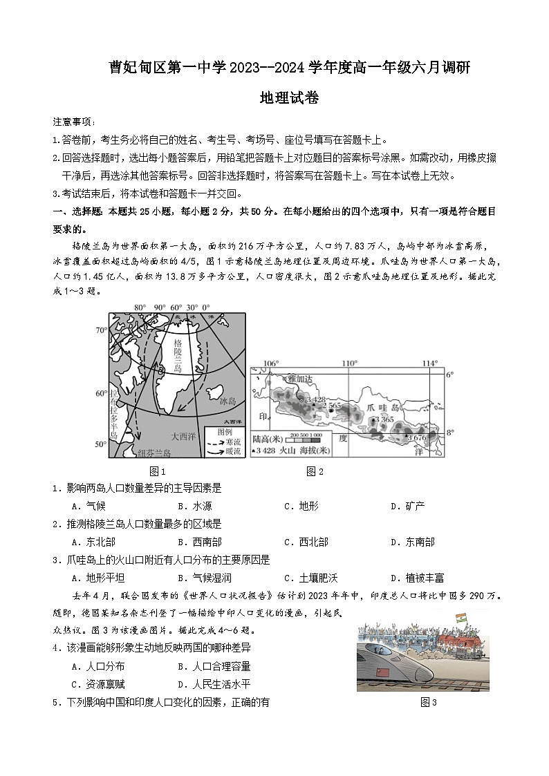试卷第1页