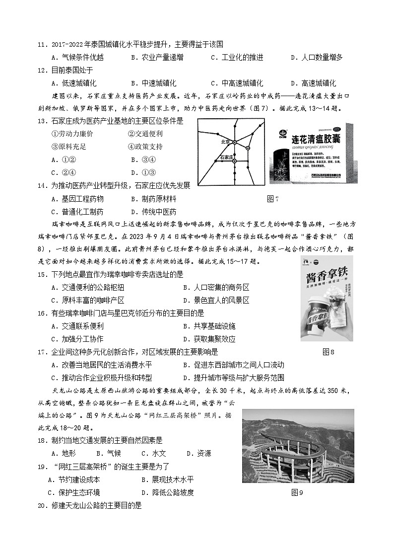 试卷第3页