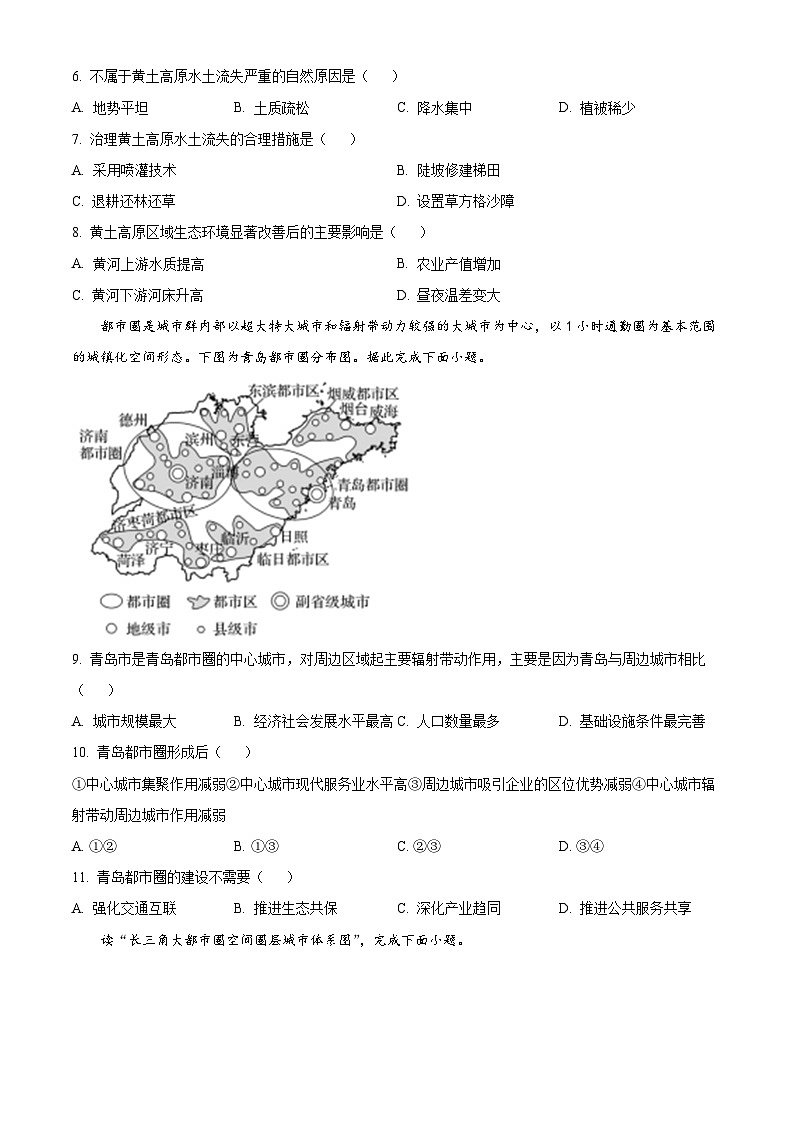 新疆喀什市2023-2024学年高二下学期期中地理试卷（原卷版+解析版）03