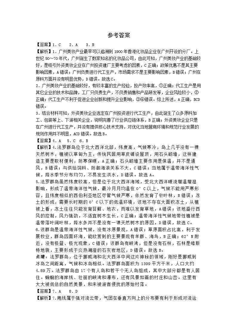 2024届四川省射洪中学高三模拟考试（三）地理试题01