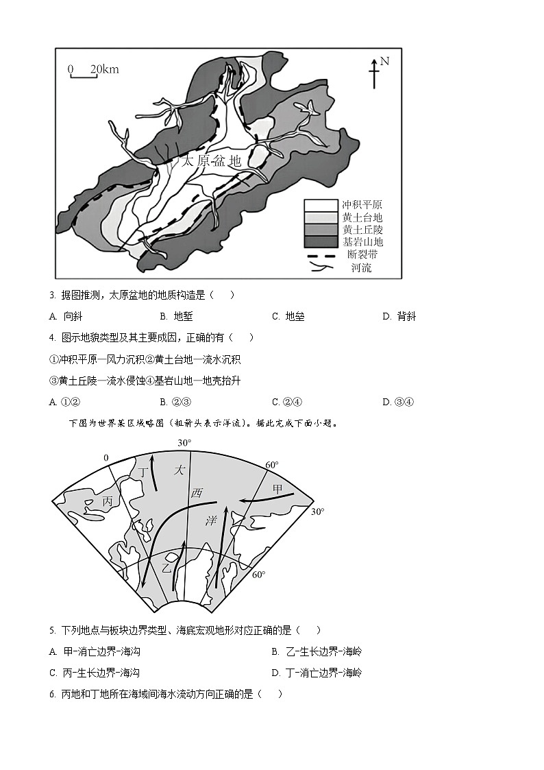 浙江省杭州学军中学2023-2024学年高二下学期5月月考地理试题（Word版附解析）02