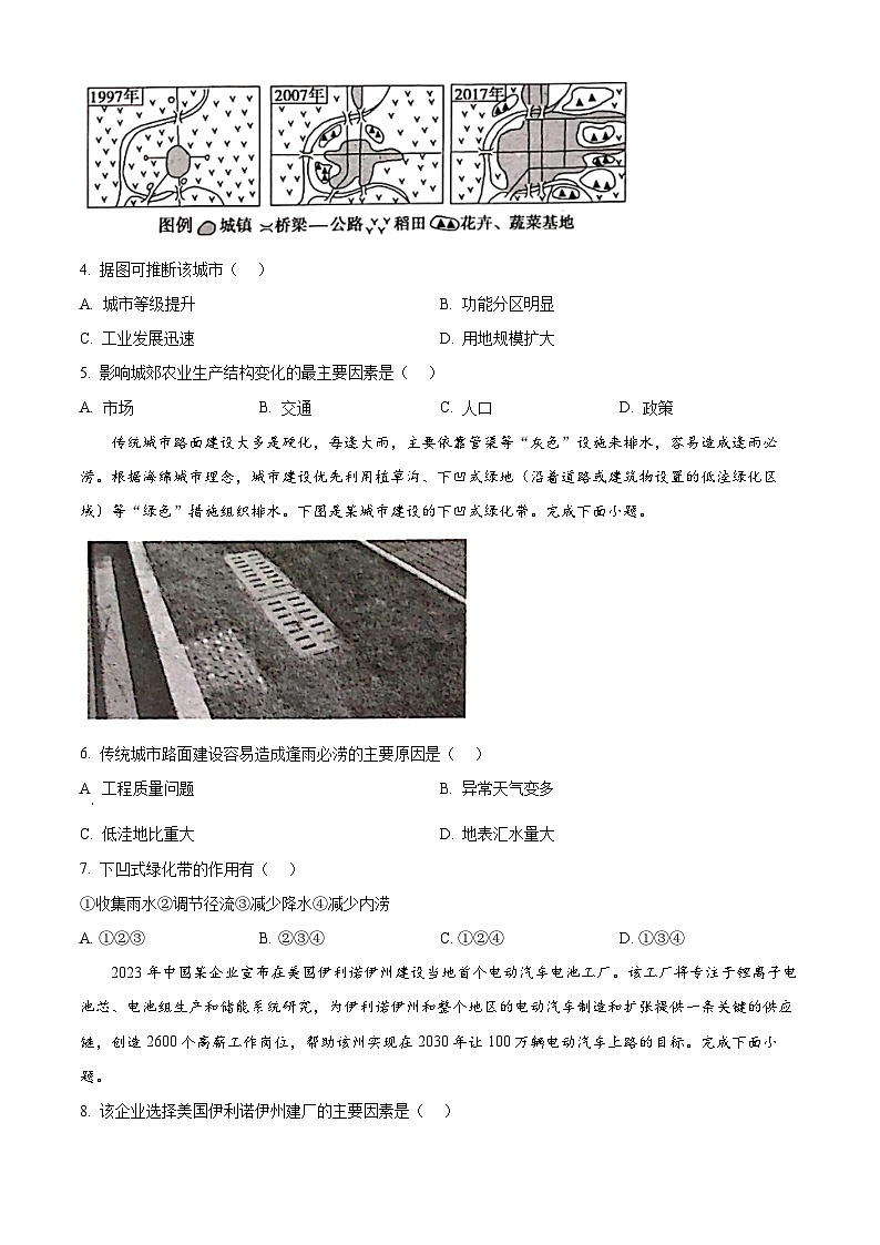 广西河池市十校联盟体2023-2024学年高一下学期5月月考地理试题（原卷版+解析版）02