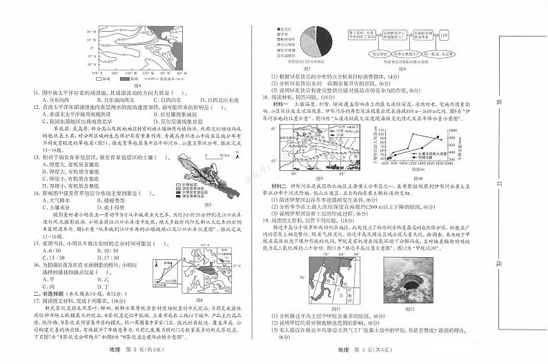 广西2024届高三下学期选择性考试模拟猜题卷地理试题（PDF版附解析）第2页