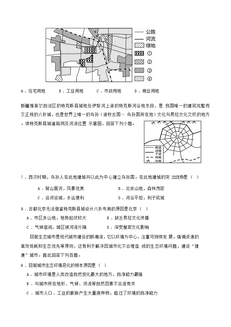 江苏省盐城市五校2023-2024学年高一下学期5月第七次考试地理试卷第3页