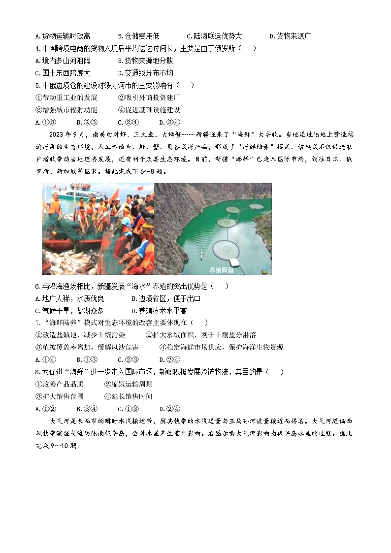 2024省佳木斯一中高三下学期第三次模拟考试地理含答案02