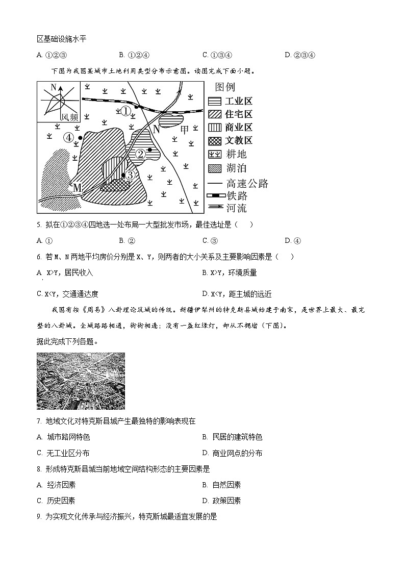 内蒙古科尔沁右翼前旗第二中学2022-2023学年高一下学期期中考试地理试题（原卷版+解析版）02