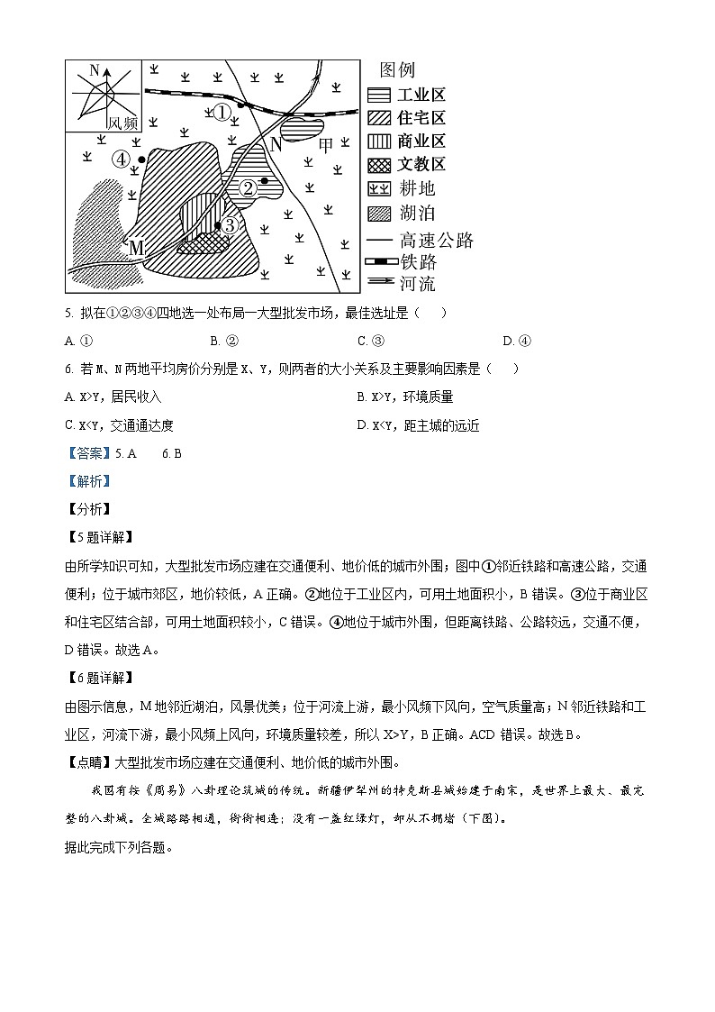 内蒙古科尔沁右翼前旗第二中学2022-2023学年高一下学期期中考试地理试题（原卷版+解析版）03