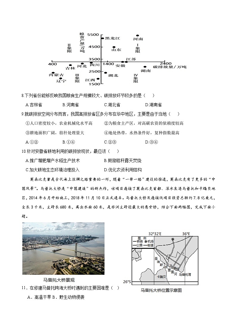 2024届河北省盐山中学高三三模地理试题第3页