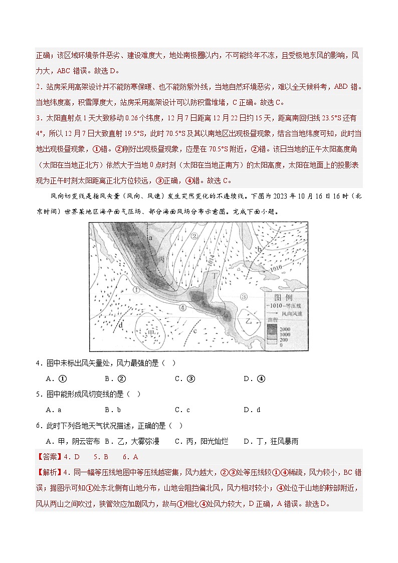 信息必刷卷01（江苏专用）（解析版）第3页