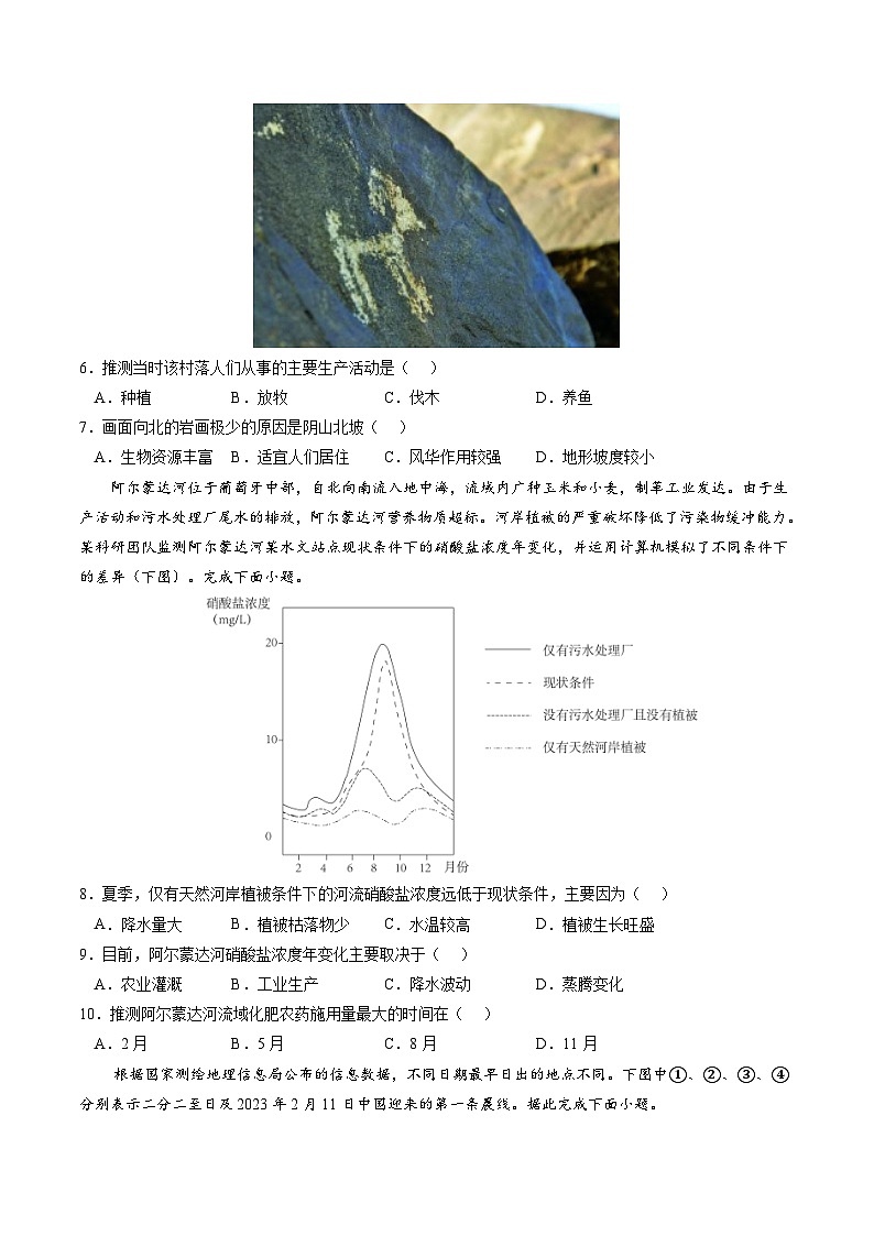 模拟卷08（广东专用）-备战2024年高考地理模拟卷（广东专用）03