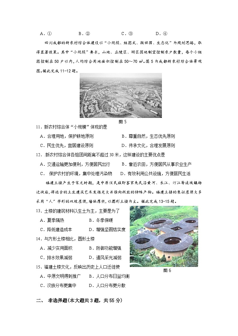 2024达州万源中学高一下学期第二次月考试题地理含答案03