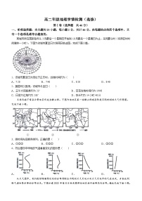 江苏省海安市实验中学等四校联考2023-2024学年高二下学期5月月考地理试题(无答案)