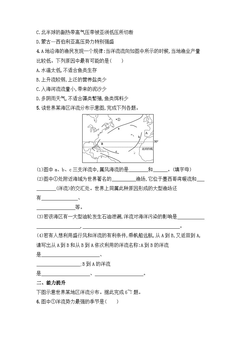 4.2 洋流同步练习  高中地理湘教版（2019）选择性必修102
