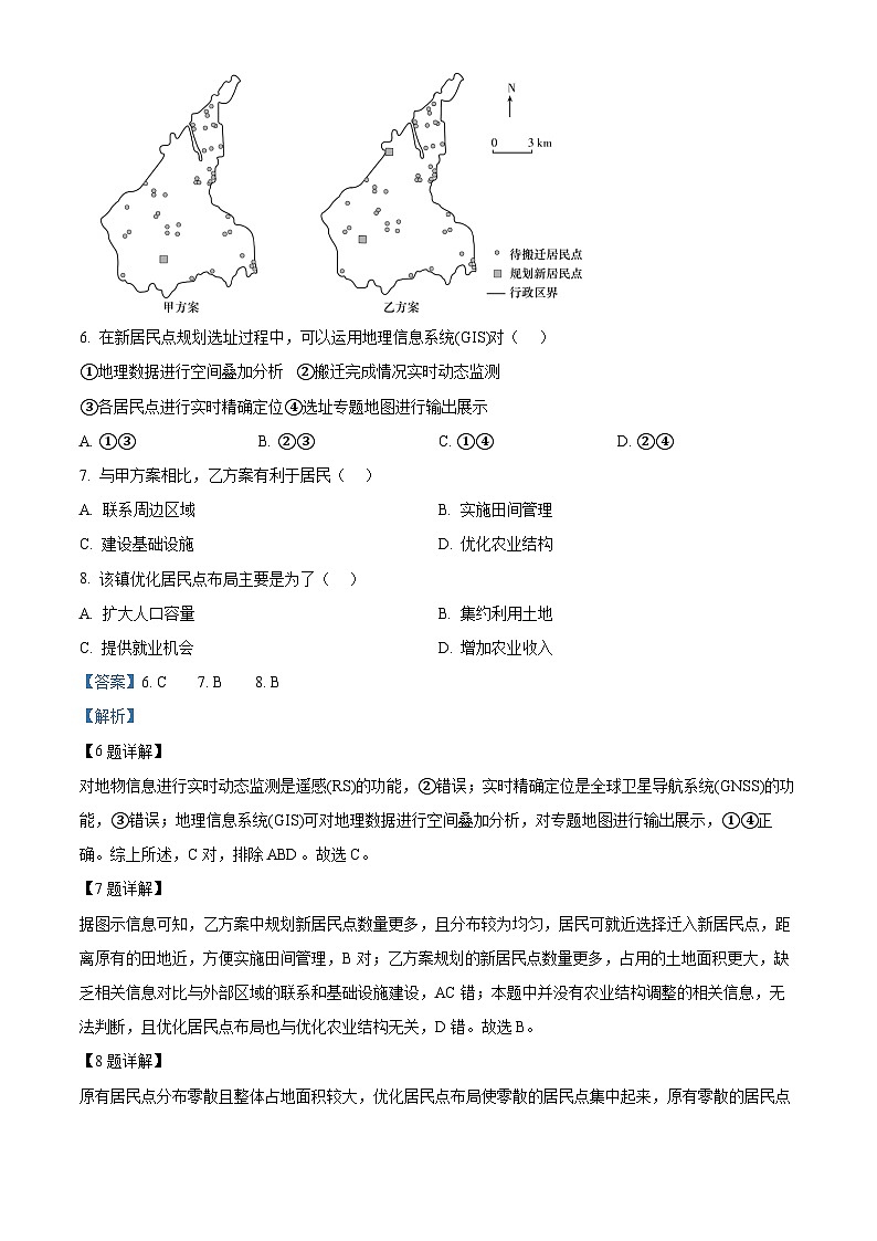 2024届湖南省长沙市雅礼中学高三下学期模拟试卷（二）地理试题（学生版+教师版）03